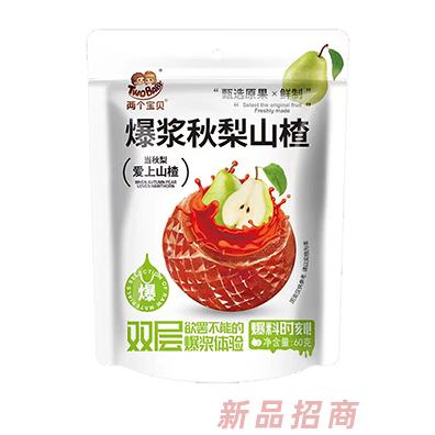 兩個(gè)寶貝爆漿秋梨山楂60g