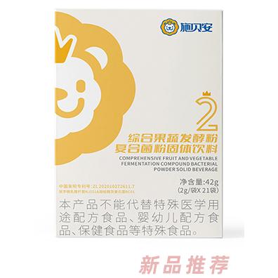 施貝安2號(hào)綜合果蔬發(fā)酵粉復(fù)合粉