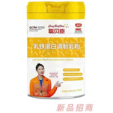 聰貝臣乳鐵蛋白調(diào)制乳粉