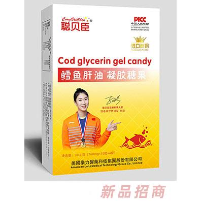 聰貝臣鱈魚(yú)肝油凝膠糖果 紙盒裝