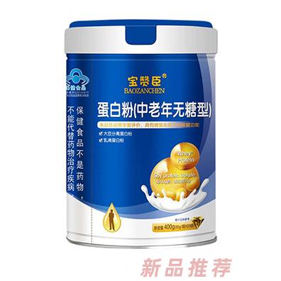 寶贊臣蛋白粉（中老年無糖型）
