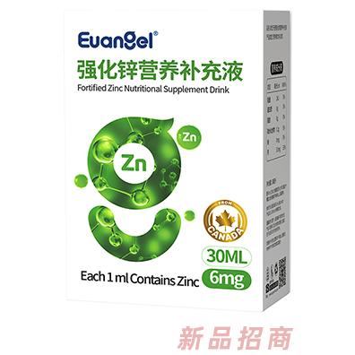 歐優(yōu)天使強化鋅營養(yǎng)補充液