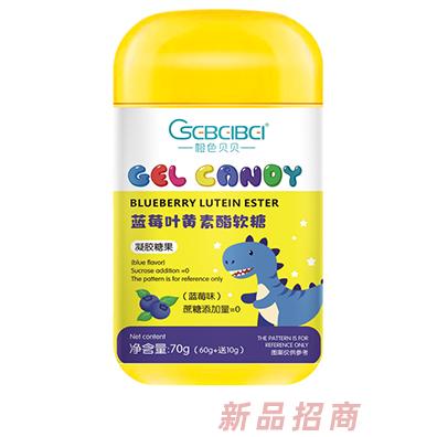 橙色貝貝藍(lán)莓葉黃素酯軟糖