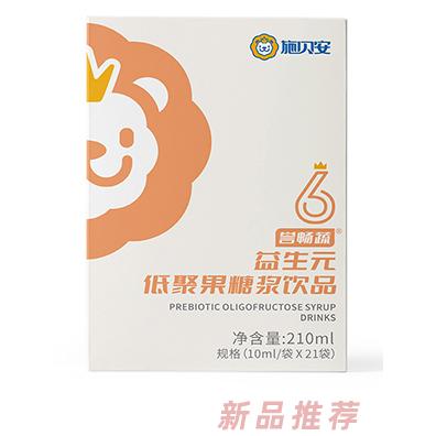 施貝安6號(hào)譽(yù)暢蔬益生元低聚果糖漿