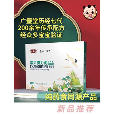常貝脾力虎營(yíng)養(yǎng)素