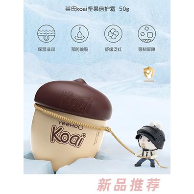 英氏堅(jiān)果倍護(hù)霜