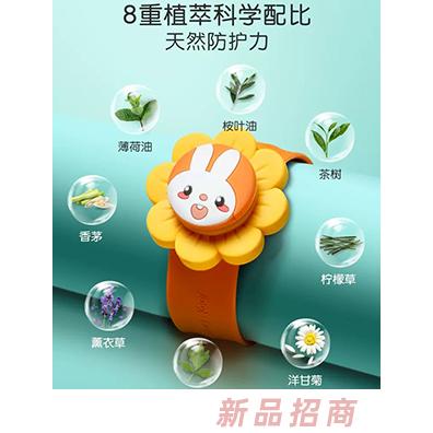 英氏防護防咬手環(huán)