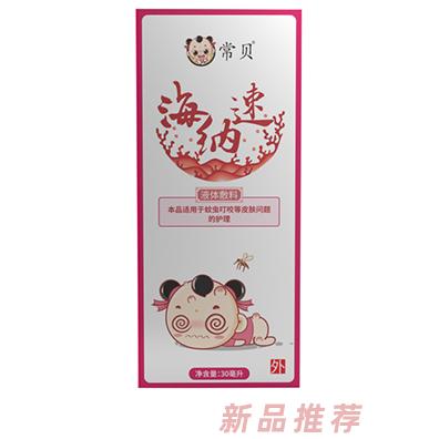 常貝（山東）健康科技有限公司