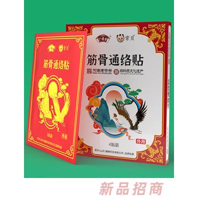 常貝筋骨通絡(luò)貼