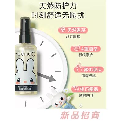 英氏嬰兒防護(hù)金露