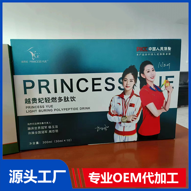 越貴妃輕燃多肽飲OEM 輕燃多肽飲貼牌定制