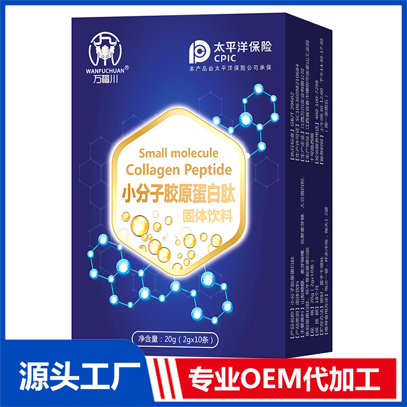 小分子膠原蛋白肽固體飲料 OEM/OED貼牌代加工批發(fā)定制