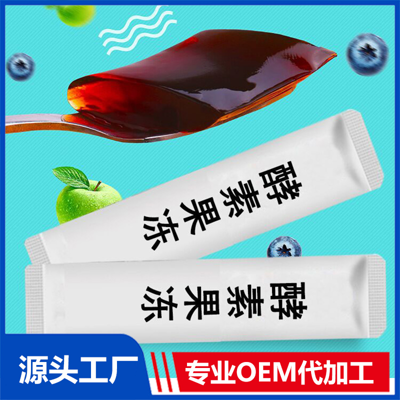 果凍代加工 杯狀條狀果凍加工果凍生產(chǎn)廠家