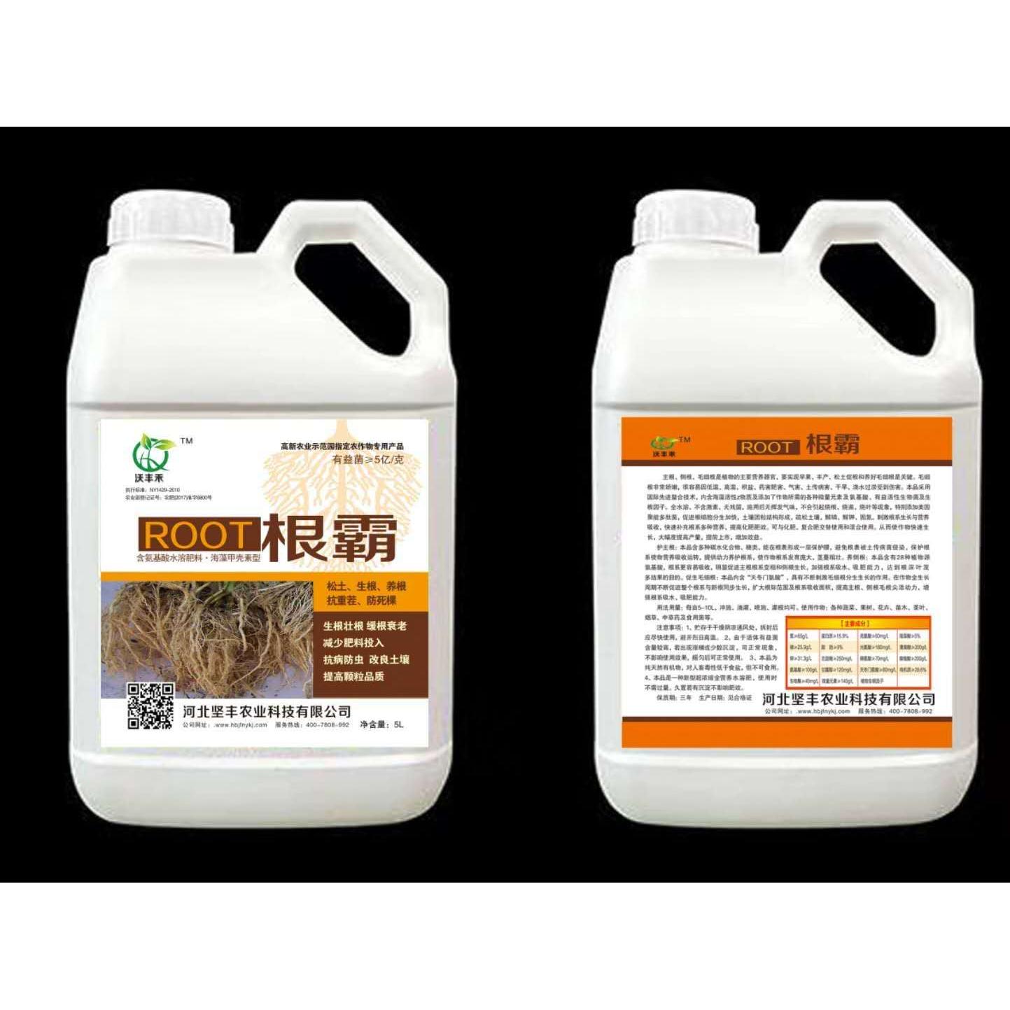 河北堅豐農(nóng)業(yè)科技有限公司