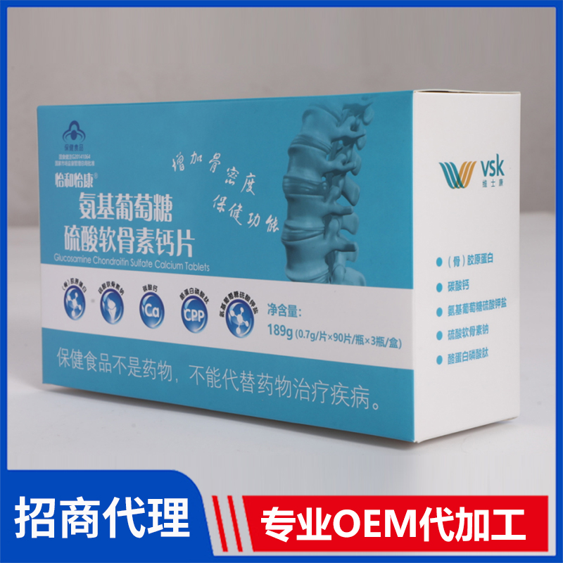 怡和怡康氨基葡萄糖硫酸軟骨素鈣片 保健食品OEM貼牌代工廠家批發(fā)