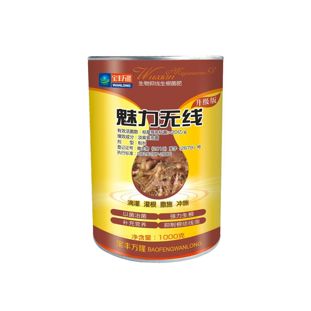 寶豐萬(wàn)隆肥業(yè)有限公司