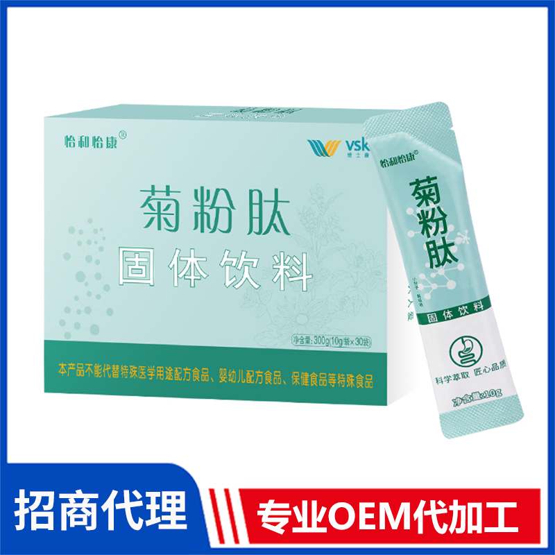 怡和怡康菊粉肽固體飲料oem貼牌代工廠家現(xiàn)貨批發(fā)