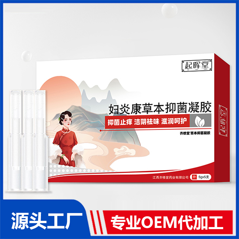 婦炎康草本抑菌凝膠OEM/ODM貼牌代加工源頭廠家