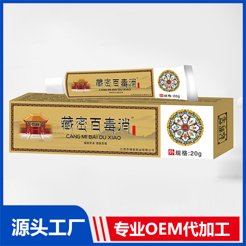 藏密百毒消OEM/ODM貼牌代加工