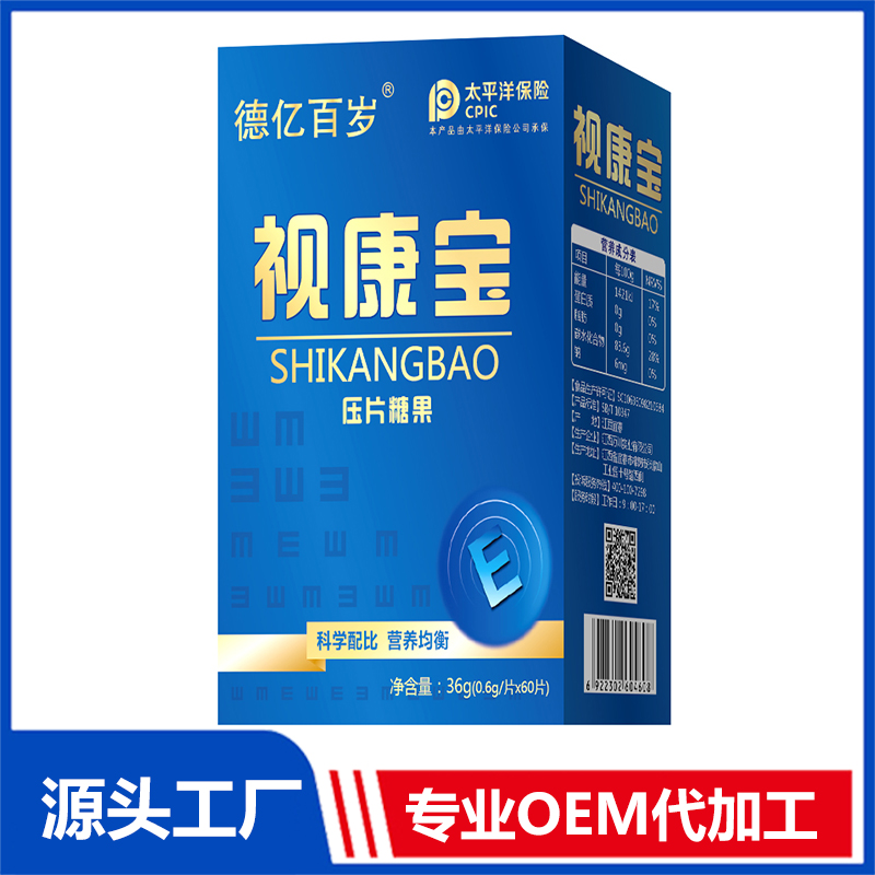 視康寶壓片糖果OEM/OED貼牌代加工源頭廠家