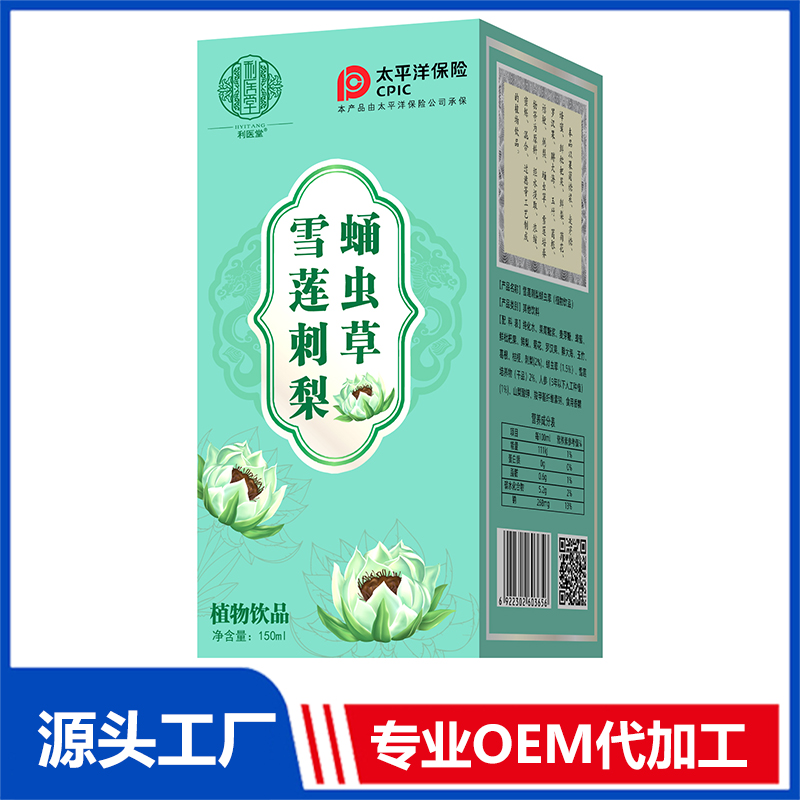雪蓮刺梨蛹蟲草植物飲品OEM/OED貼牌代加工批發(fā)定制源頭廠家