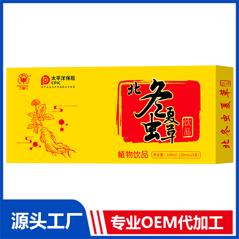 北冬蟲夏草植物飲品OEM/OED貼牌代加工源頭廠家