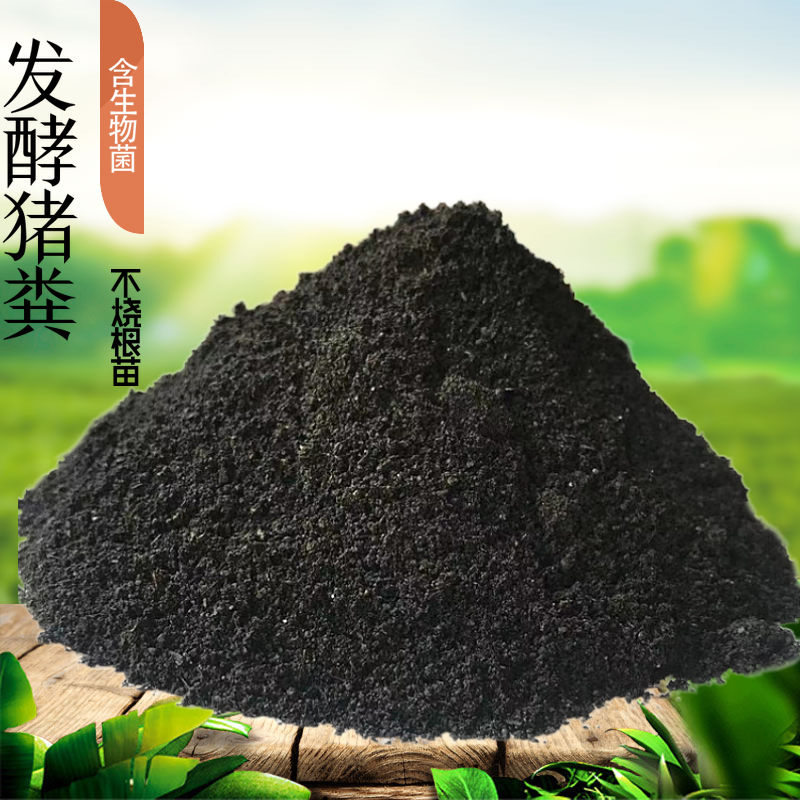 種植用肥豬糞有機(jī)肥