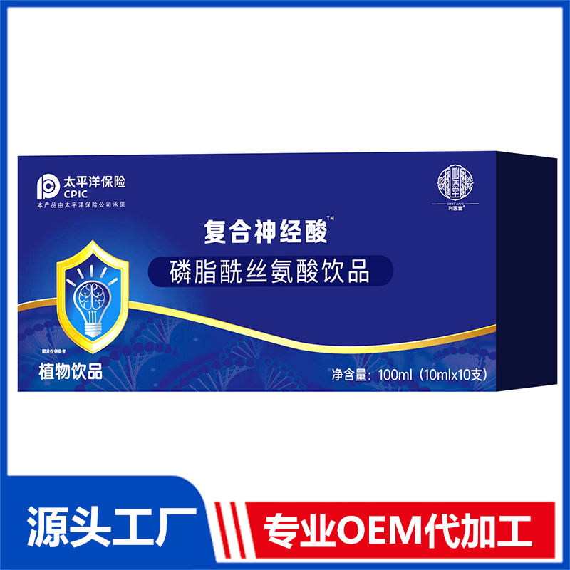 復(fù)合神經(jīng)酸磷脂酰絲氨酸飲品OEM/OED貼牌代加工批發(fā)定制