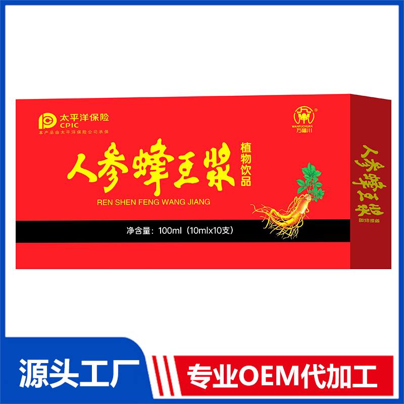 人參蜂王漿植物飲品 OEM/OED貼牌代加工批發(fā)定制