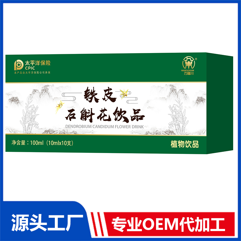 鐵皮石斛花飲品100mlOEM/OED貼牌代加工批發(fā)定制