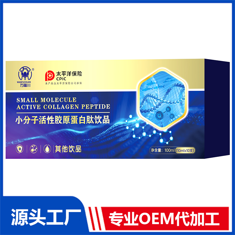 小分子活性膠原蛋白肽飲品,專業(yè)廠家打造實力雄厚
