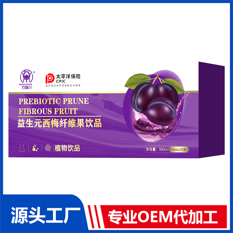 益生元西梅纖維果飲品 OEM/OED貼牌代加工批發(fā)定制