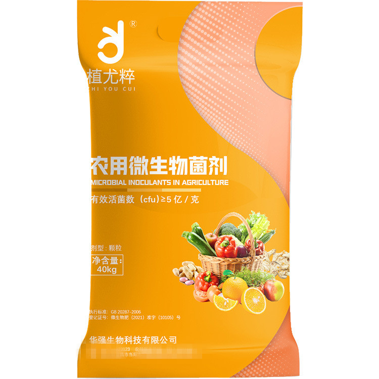 農(nóng)用微生物菌劑40公斤價(jià)格復(fù)合微生物肥料