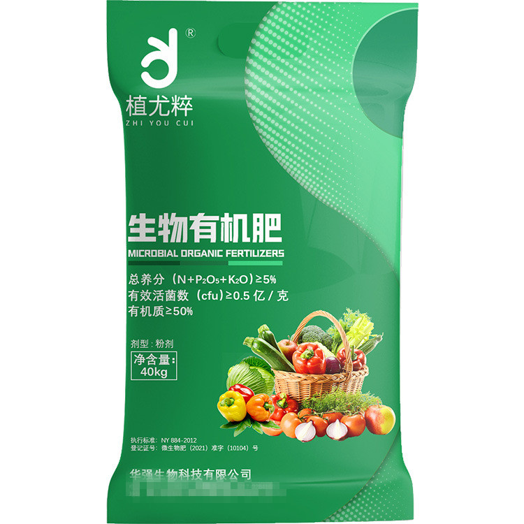 植尤粹生物有機(jī)肥料40公斤