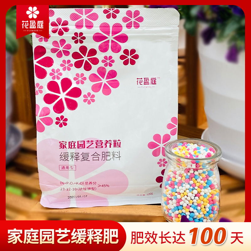 家庭園藝緩釋肥顆粒通用型控釋肥復(fù)合肥