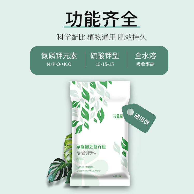 華強(qiáng)花盈庭通用型復(fù)合肥氮磷鉀