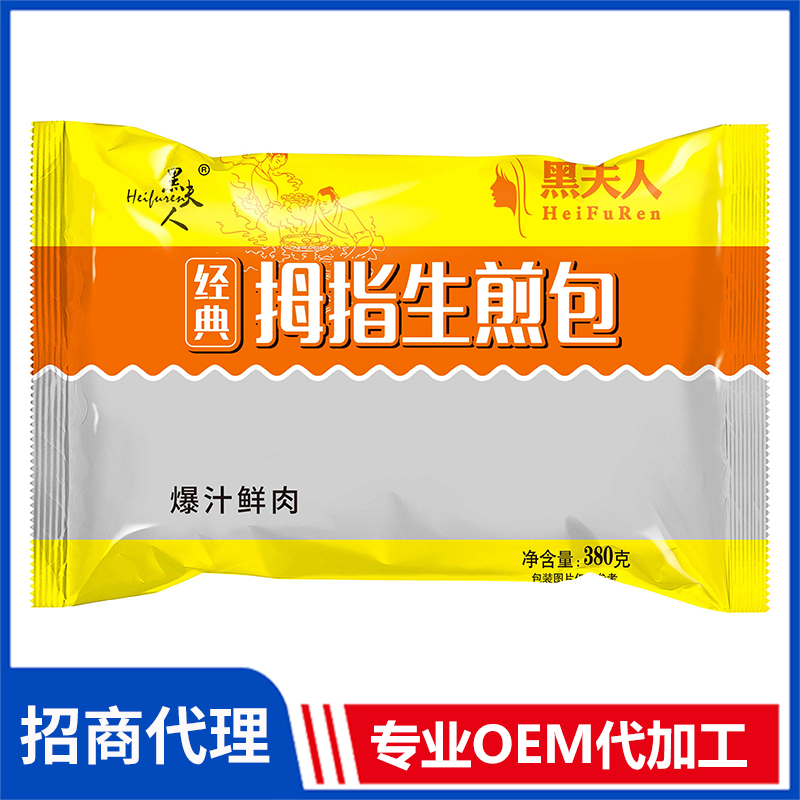 黑夫人拇指生煎包oem代工早餐速食冷凍珍珠小籠包外賣半成品批發(fā)
