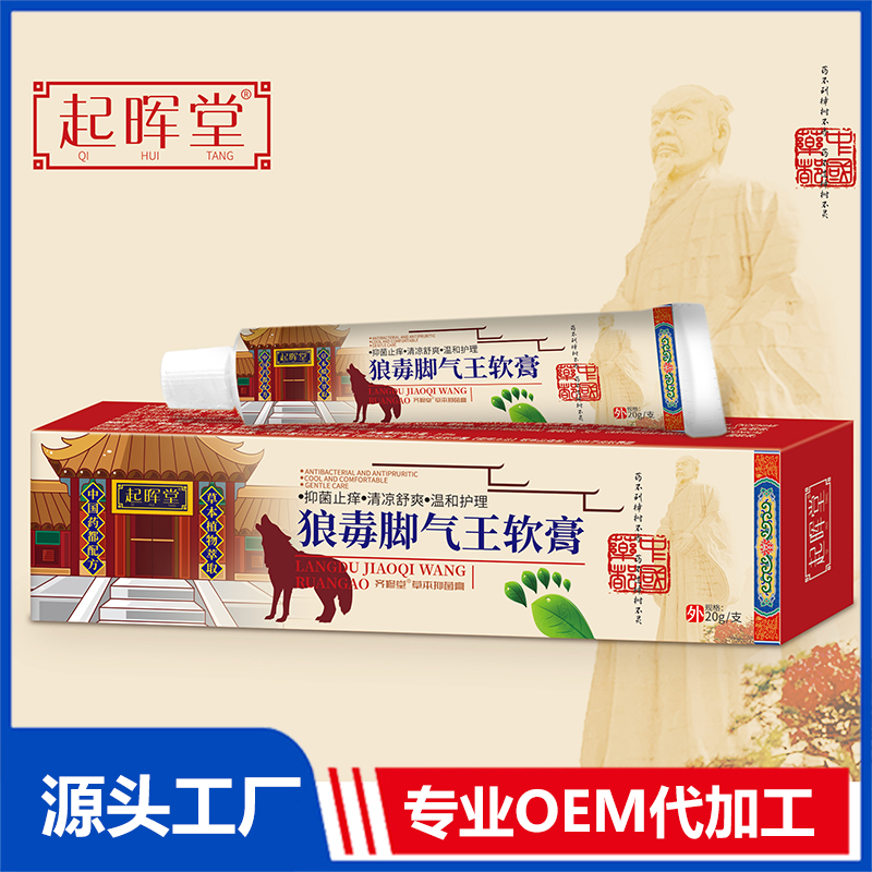 狼毒腳氣王軟膏 OEM/ODM貼牌代加工定制批發(fā)源頭廠家