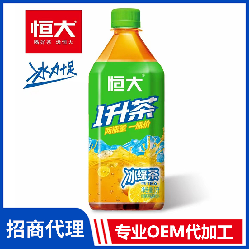 恒大1升茶 冰綠茶 水飲料茶飲品蘇打水批發(fā)能量飲料OEM廠家