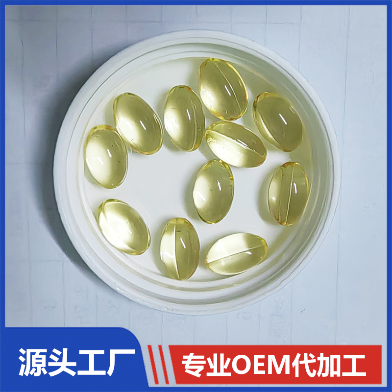 魚油軟膠囊代工廠散裝出貨凝膠糖果代加工深海魚油OEM貼牌
