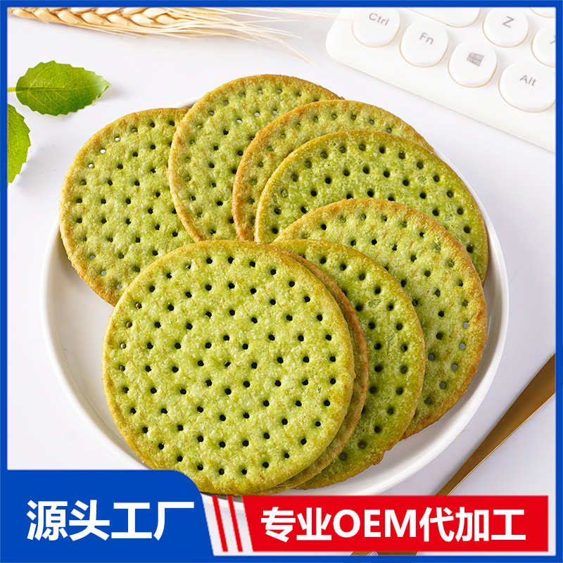 代餐餅干oem 膳食纖維 燕麥粗糧 飽腹 蛋白能量餅干 貼牌定制