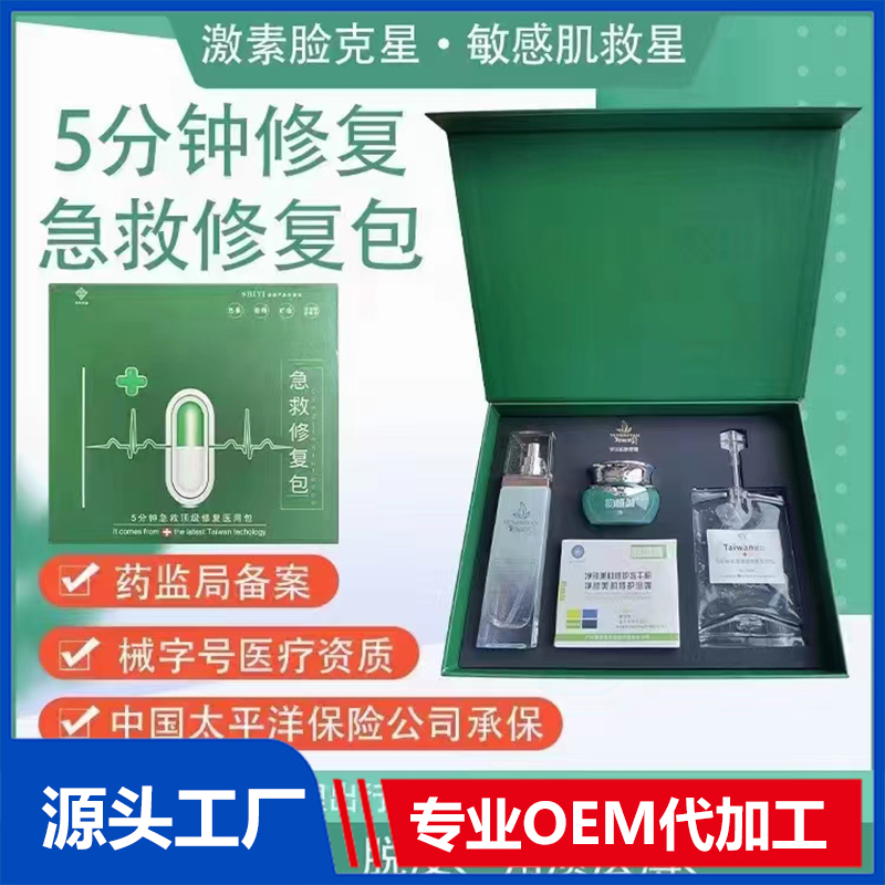 韻植顏急救修復包