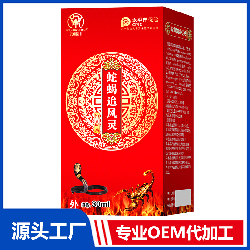 蛇蝎追風(fēng)靈30mlOEM/OED貼牌代加工批發(fā)定制源頭廠家
