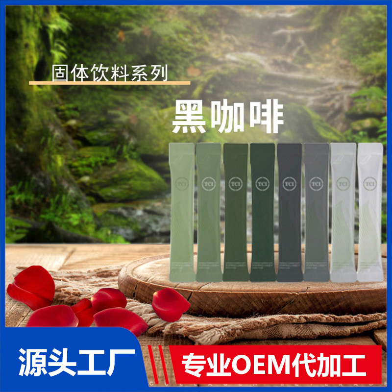 定制加工咖啡oem貼牌代加工營(yíng)養(yǎng)飽腹代餐咖啡粉固體飲料