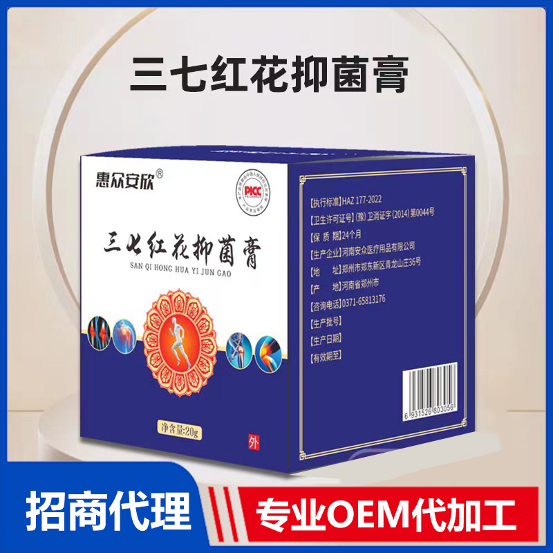 河南安眾醫(yī)療用品有限公司