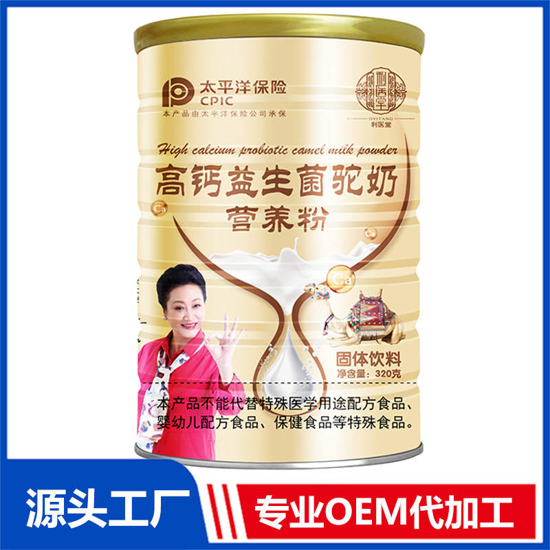 高鈣益生菌駝奶營養(yǎng)粉OEM/OED貼牌代加工批發(fā)定制源頭廠家