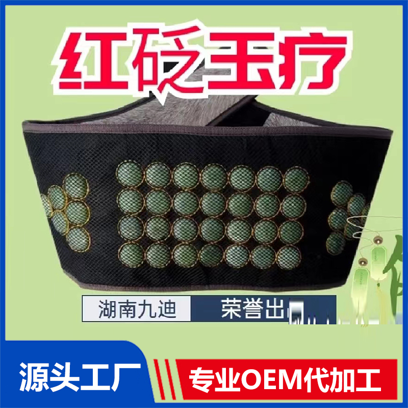 紅砭玉療 OEM/ODM貼牌代工批發(fā)定制