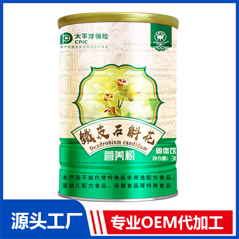 鐵皮石斛花營(yíng)養(yǎng)粉固體飲料OEM/OED貼牌代加工源頭廠(chǎng)家