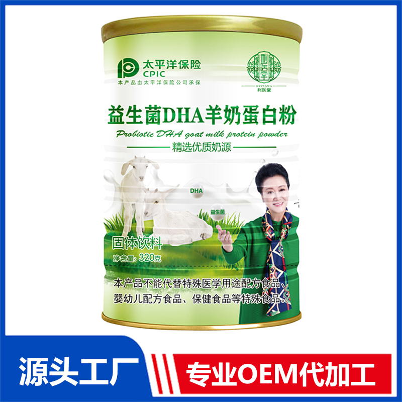 益生菌DHA羊奶蛋白粉 OEM/OED貼牌代加工源頭廠(chǎng)家