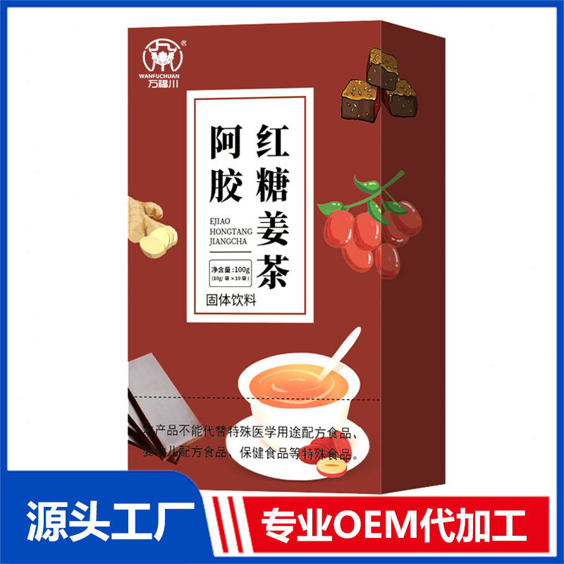 阿膠紅糖姜茶固體飲料 OEM/OED貼牌代加工源頭廠(chǎng)家